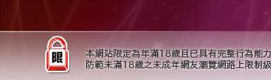 三女星寫真本網站限定年滿18歲方可瀏覽